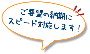 ポリ系の袋・パッケージ製品加工